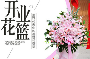 四川成都崇州市白头镇花篮配送