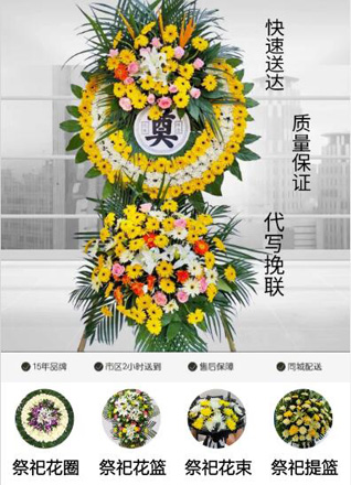 四川成都崇州市白头镇花圈代送